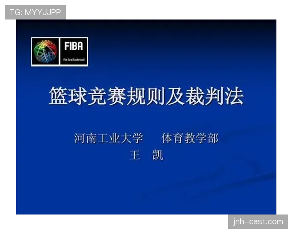 详解篮球罚球规则 NBA 与 FIBA 区别及判定标准