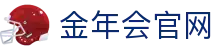 金年会App下载安装 - 金年会 - core-jnh.com.cn